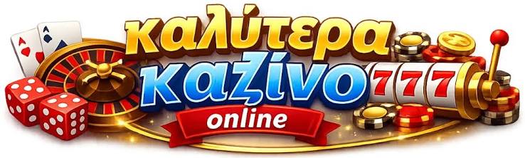 Τα Καλύτερα Online Καζίνο Επενδύστε στη Διασκέδαση Τα Καλύτερα Online Καζίνο Επενδύστε στη Διασκέδαση